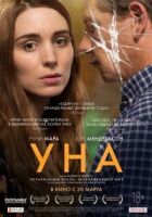 Уна. онлайн безкоштовно