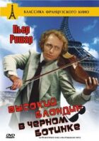 Високий блондин у чорному черевику онлайн безкоштовно