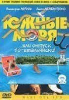 Південні моря онлайн безкоштовно