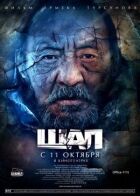 Старий. онлайн безкоштовно