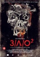 ЗЛО 2 онлайн безкоштовно