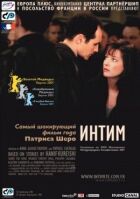 Інтим онлайн безкоштовно