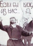 Якби кожен із нас онлайн безкоштовно