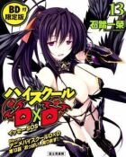 Вища школа DxD онлайн безкоштовно