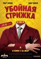 Легенда про Барні Томсона онлайн безкоштовно