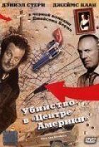 Убивство в "Центрі Америки" онлайн безкоштовно