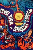 Принц Ходон і принцеса Ранран онлайн безкоштовно