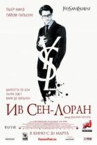 Ів Сен-Лоран онлайн безкоштовно