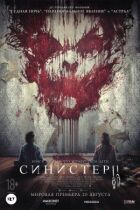 Зловісний 2 онлайн безкоштовно