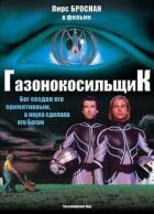 Газонокосарка онлайн безкоштовно