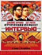 Інтерв'ю онлайн безкоштовно