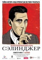 Селінджер онлайн безкоштовно