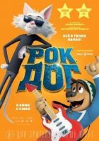 Рок Дог онлайн безкоштовно