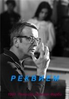 Реквієм онлайн безкоштовно