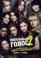 Ідеальний голос 2 онлайн безкоштовно