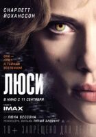 Люсі. онлайн безкоштовно