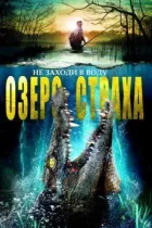 Виводок онлайн безкоштовно