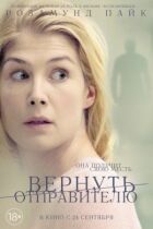 Повернути відправнику онлайн безкоштовно