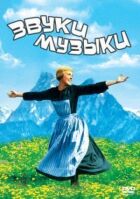 Звуки музики онлайн безкоштовно