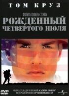 Народжений четвертого липня онлайн безкоштовно