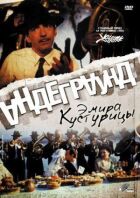 Андеграунд онлайн безкоштовно