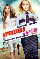 Красуні в бігах онлайн безкоштовно