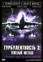 Турбулентність 3: Важкий метал онлайн безкоштовно