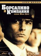 Борсаліно і компанія онлайн безкоштовно