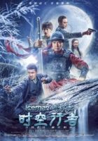 Крижана комета 3D 2 онлайн безкоштовно