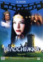 Білосніжка. онлайн безкоштовно