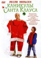 Канікули Санта Клауса онлайн безкоштовно