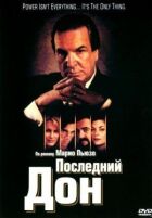 Останній дон онлайн безкоштовно