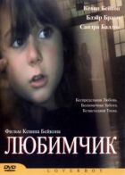 Улюбленець онлайн безкоштовно