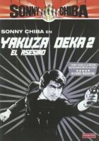 Підручний якудза 2: Найманий вбивця онлайн безкоштовно