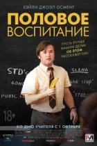 Статеве виховання онлайн безкоштовно