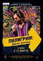 Пілігрим: Пауло Коельо онлайн безкоштовно