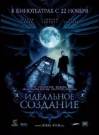 Ідеальне створення онлайн безкоштовно
