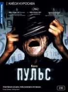 Пульс онлайн безкоштовно