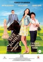 Хід конем онлайн безкоштовно