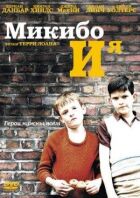 Мікібо і я онлайн безкоштовно