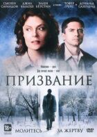 Покликання онлайн безкоштовно