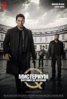 Убивці фазана онлайн безкоштовно