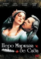 Перо маркіза де Сада онлайн безкоштовно
