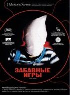 Кумедні ігри онлайн безкоштовно