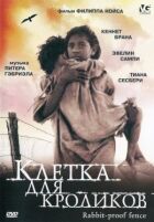 Клітка для кроликів онлайн безкоштовно