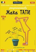 Трафік онлайн безкоштовно