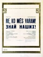 Знай наших! онлайн безкоштовно