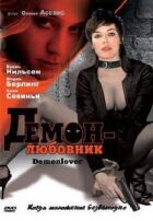 Демон-коханець онлайн безкоштовно