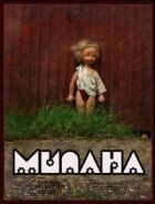 Мілана онлайн безкоштовно