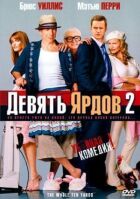 Дев'ять ярдів 2 онлайн безкоштовно